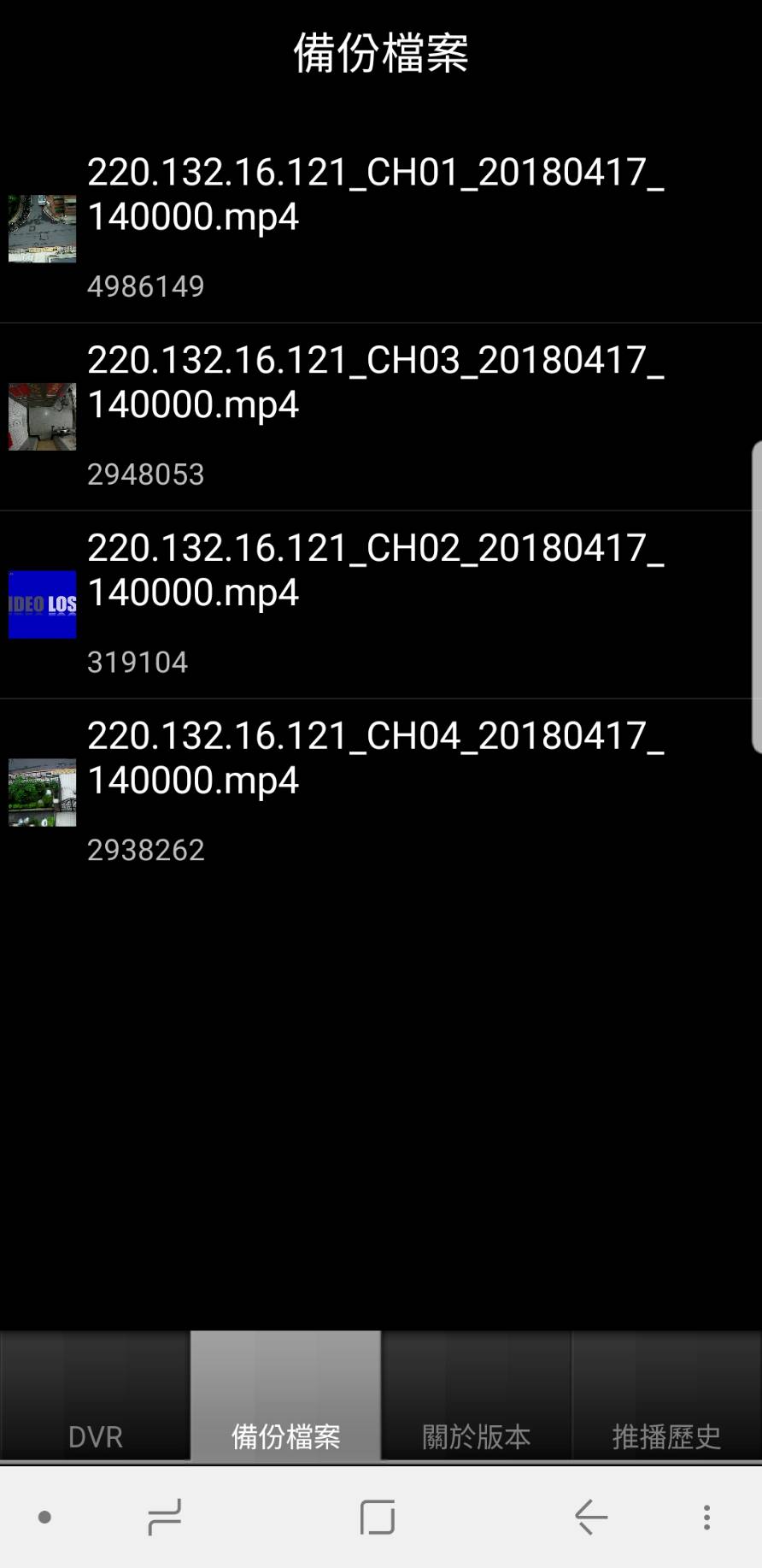 Icatch可取dvr監視主機 手機socatch App連線設定教學 精緯電子股份有限公司